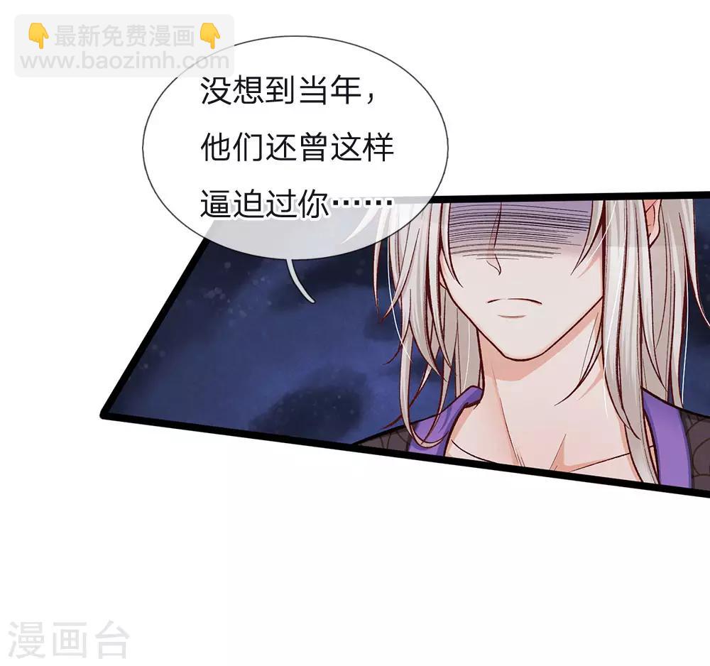 皇帝陛下的天價寶貝 - 第90話 妹妹讓姐姐替嫁吧 - 1