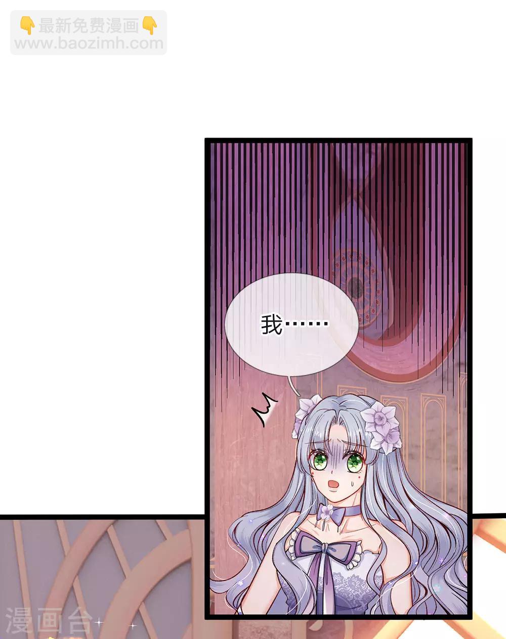 皇帝陛下的天價寶貝 - 第90話 妹妹讓姐姐替嫁吧 - 1