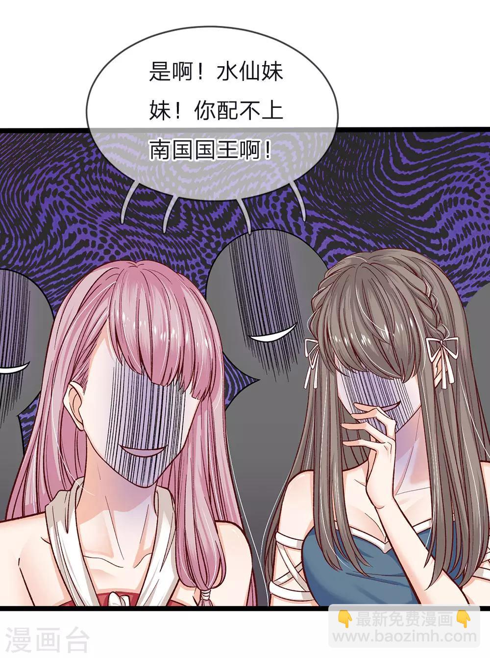 皇帝陛下的天價寶貝 - 第90話 妹妹讓姐姐替嫁吧 - 4