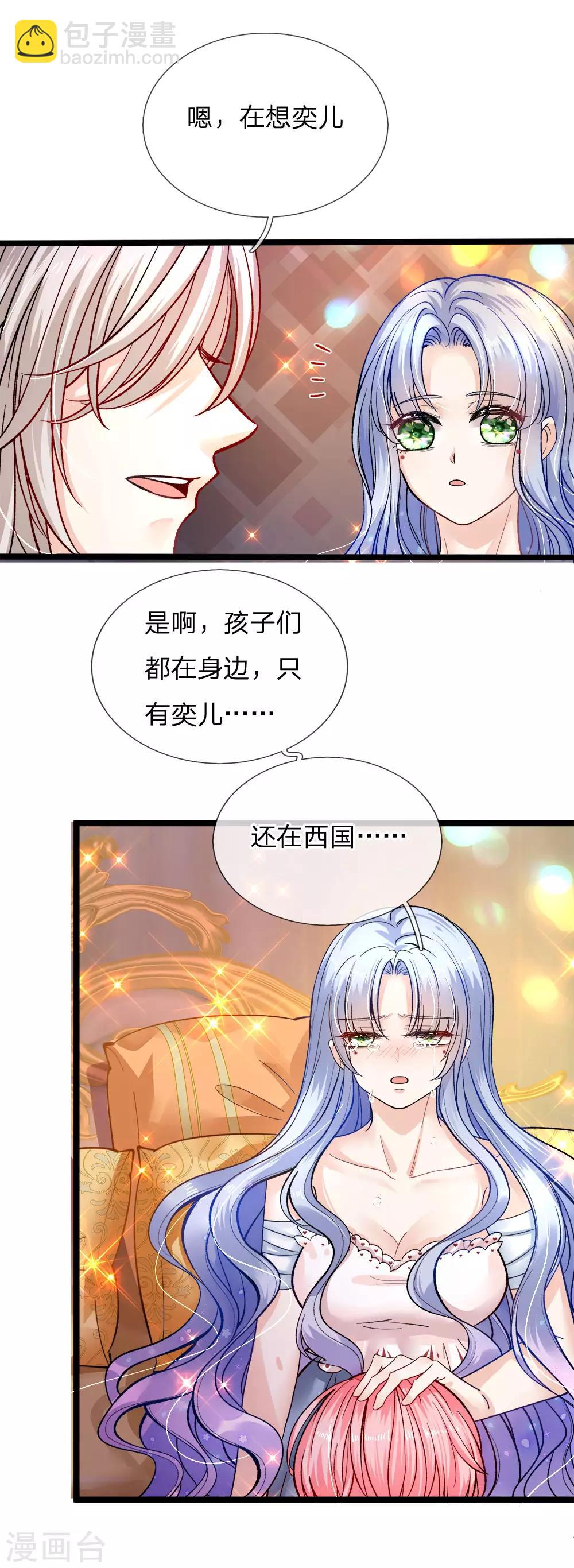 皇帝陛下的天價寶貝 - 第92話 受害者走的很安詳 - 2