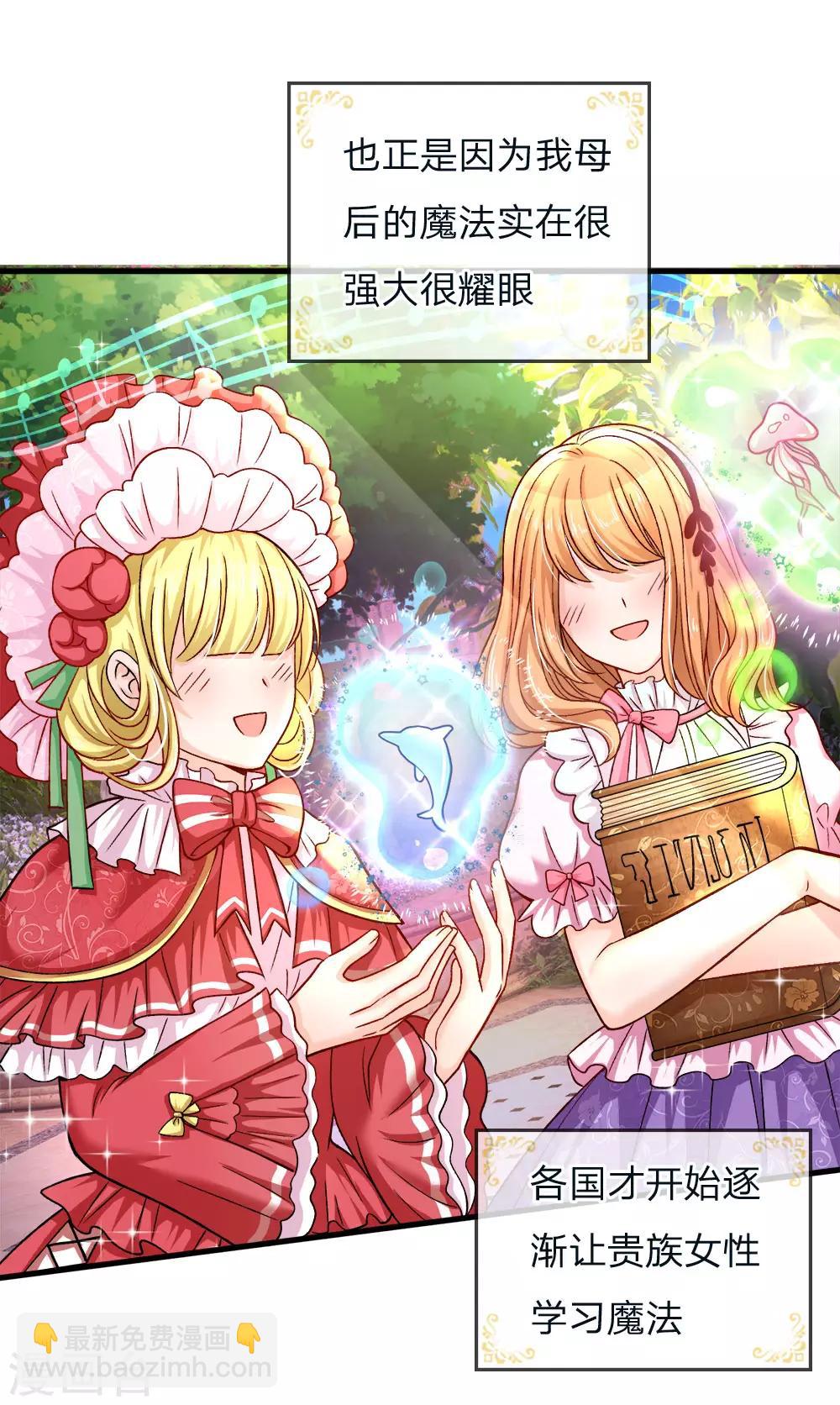 皇帝陛下的天價寶貝 - 第94話 誰再多嘴挖他祖墳 - 4