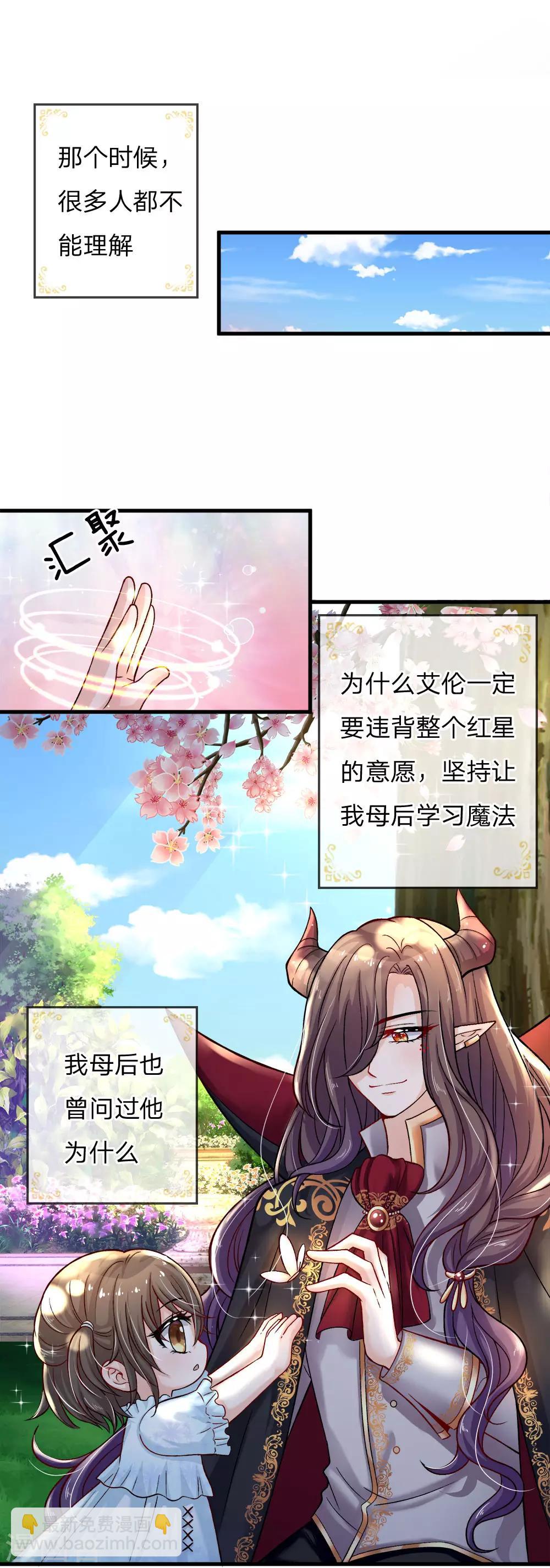 皇帝陛下的天價寶貝 - 第94話 誰再多嘴挖他祖墳 - 2