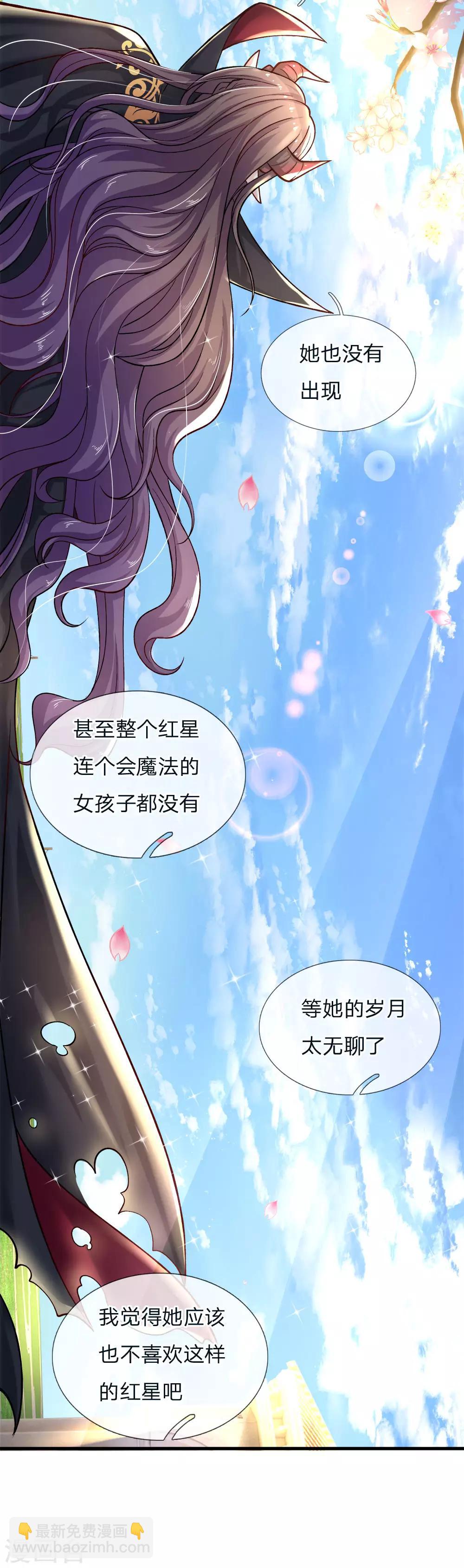 皇帝陛下的天價寶貝 - 第94話 誰再多嘴挖他祖墳 - 1