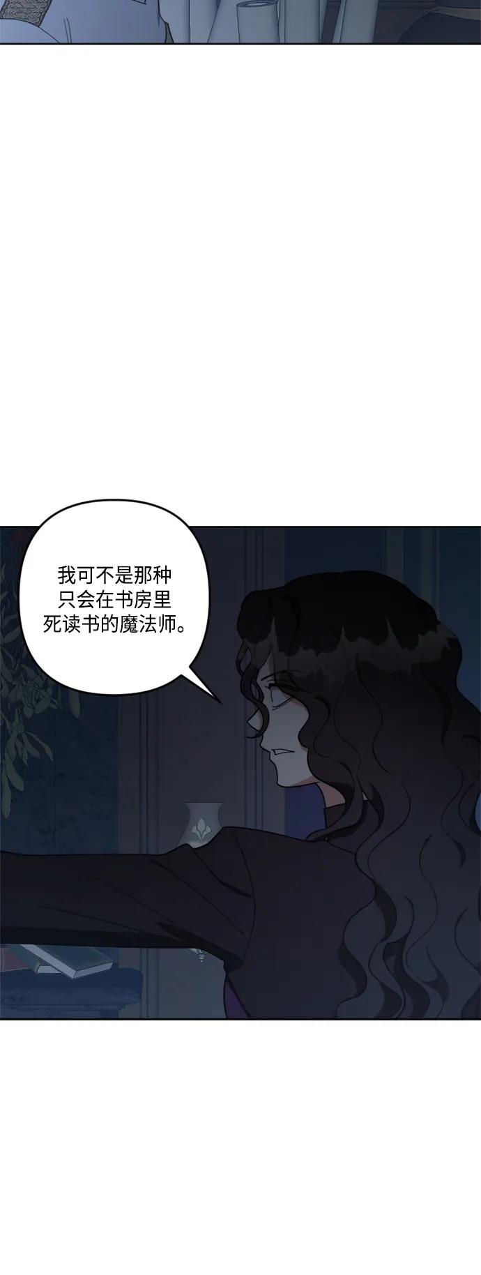 皇帝倒轉時間的理由 - 第102話(1/2) - 3