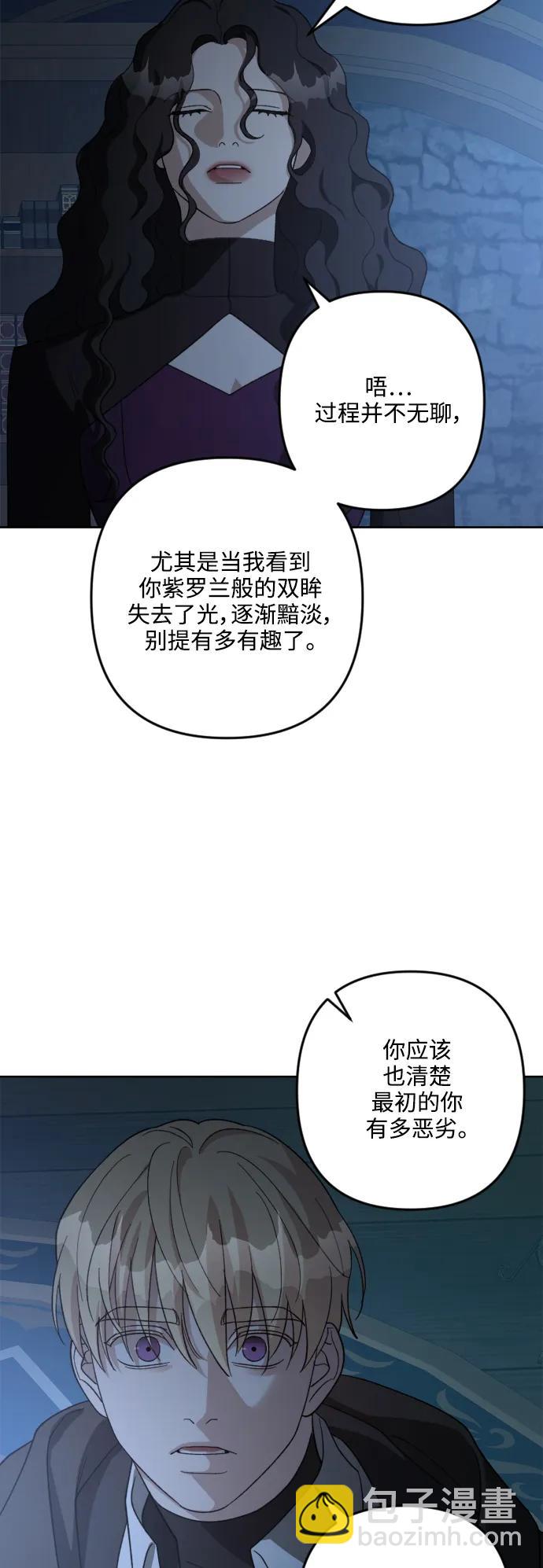 皇帝倒轉時間的理由 - 第104話(1/2) - 5