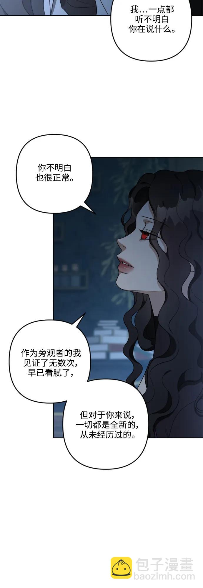 皇帝倒轉時間的理由 - 第104話(1/2) - 6