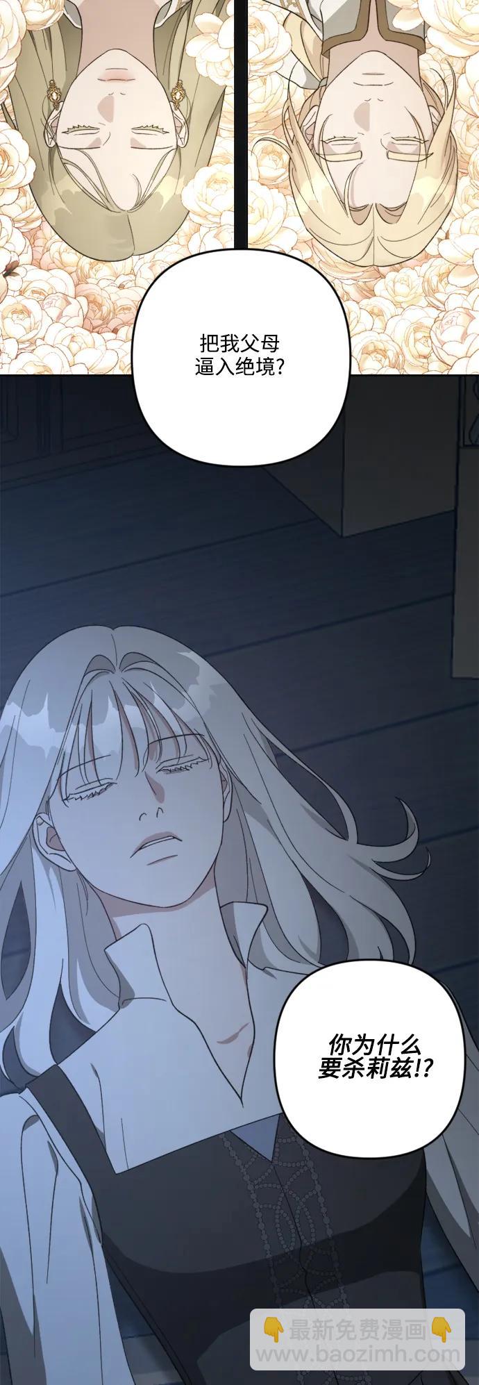 皇帝倒轉時間的理由 - 第104話(1/2) - 1