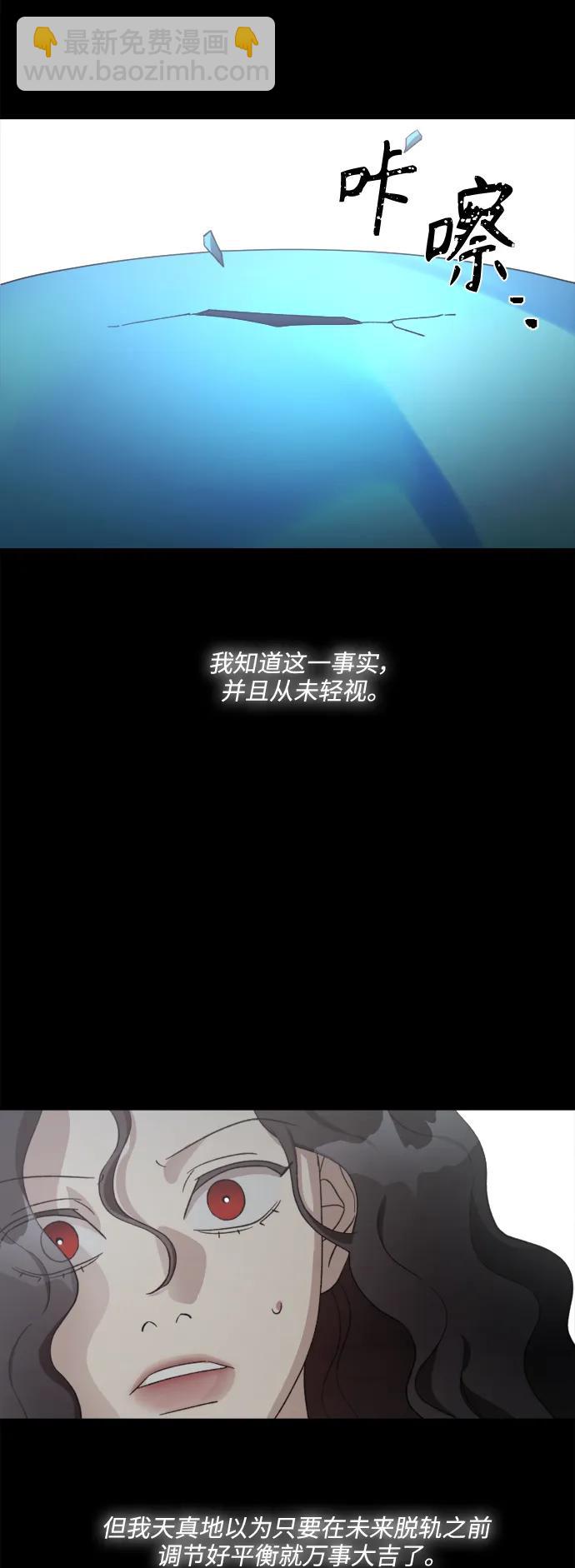皇帝倒轉時間的理由 - 第104話(1/2) - 1