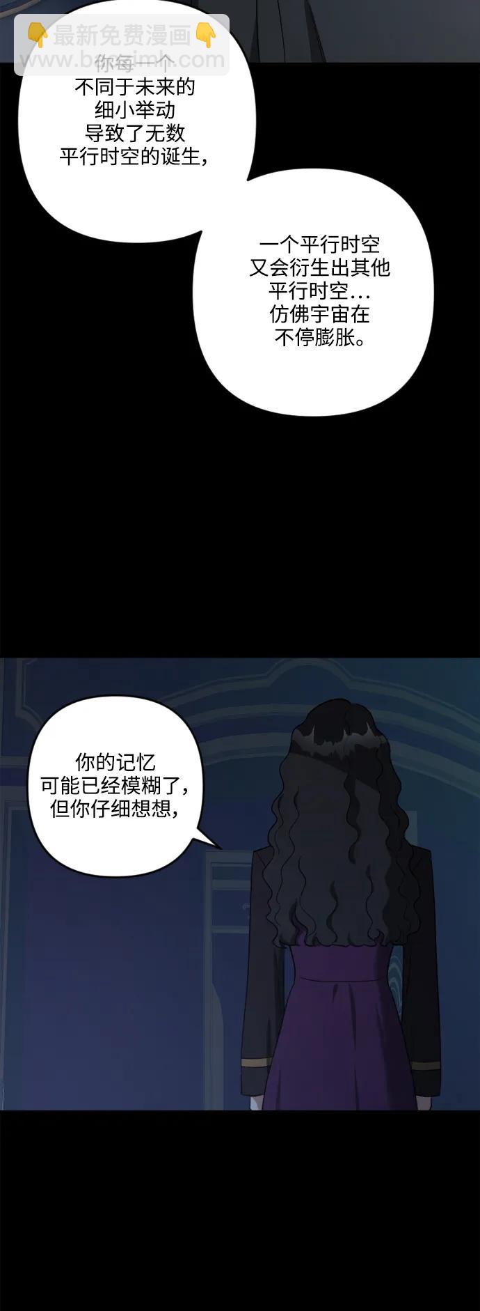 皇帝倒轉時間的理由 - 第104話(1/2) - 4