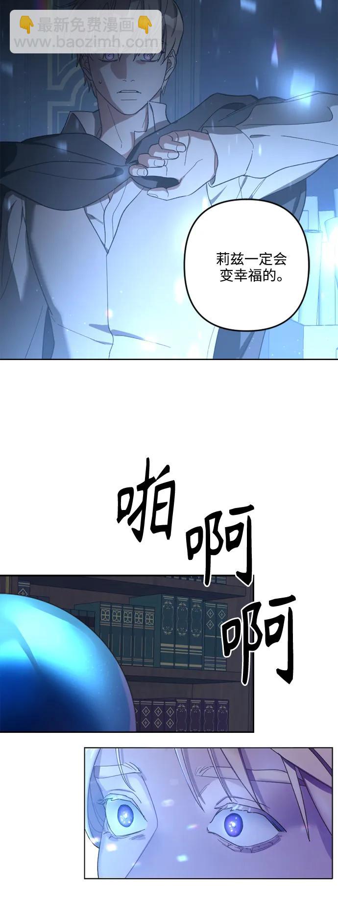 皇帝倒轉時間的理由 - 第104話(1/2) - 3