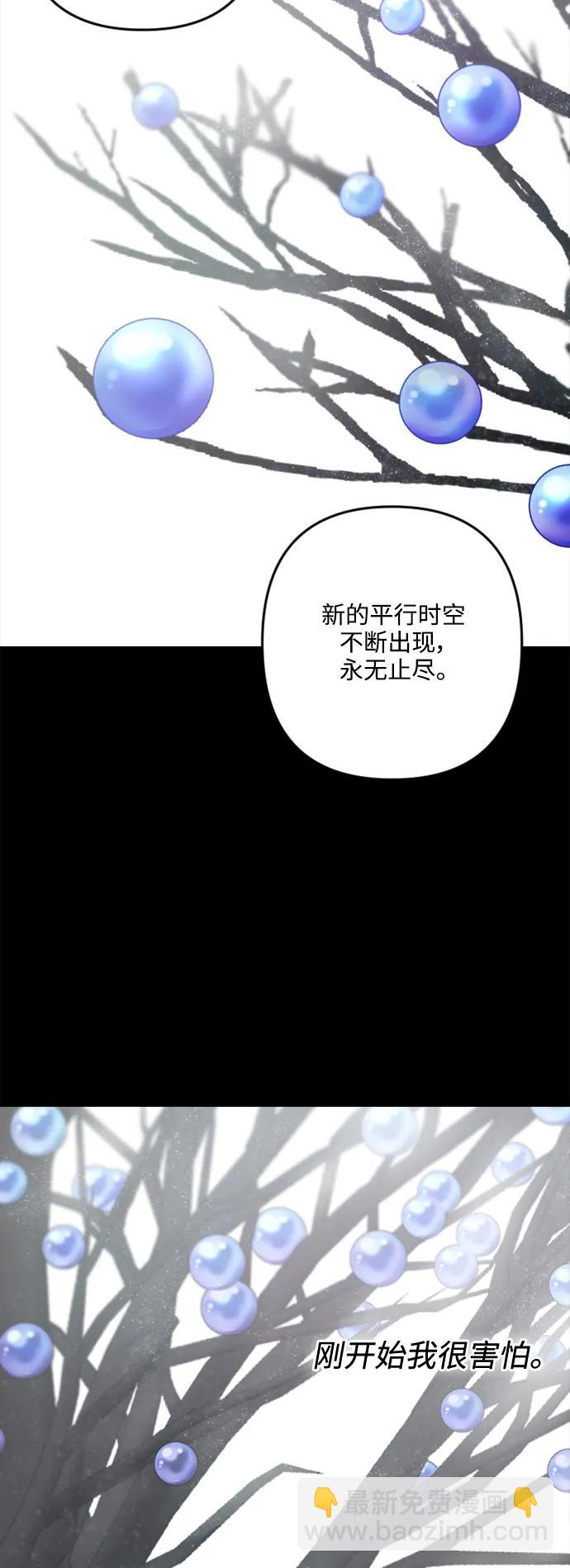 皇帝倒轉時間的理由 - 第104話(1/2) - 7