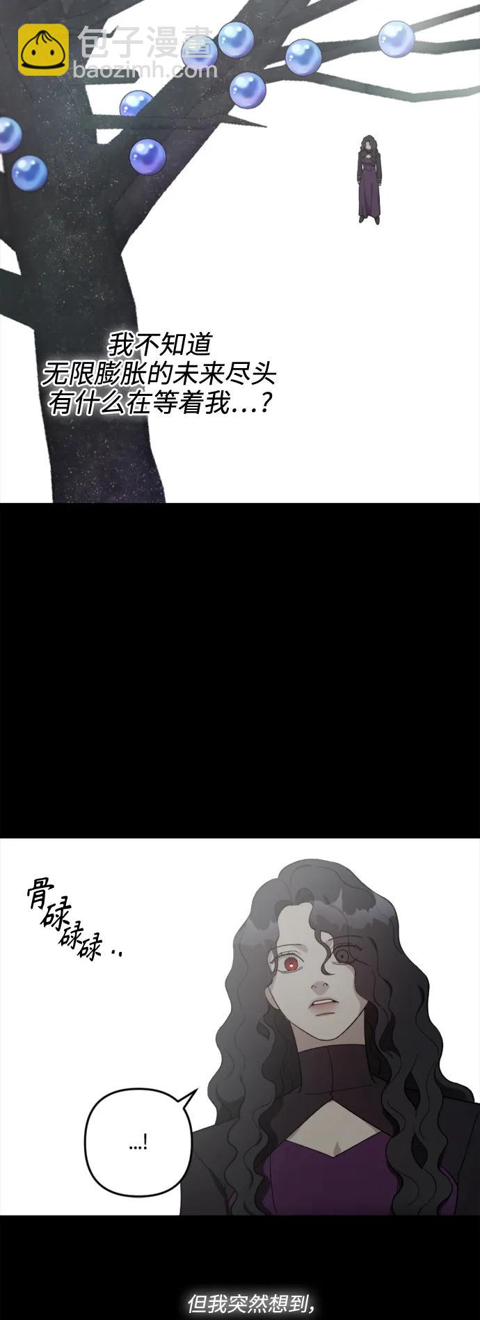皇帝倒轉時間的理由 - 第104話(1/2) - 8
