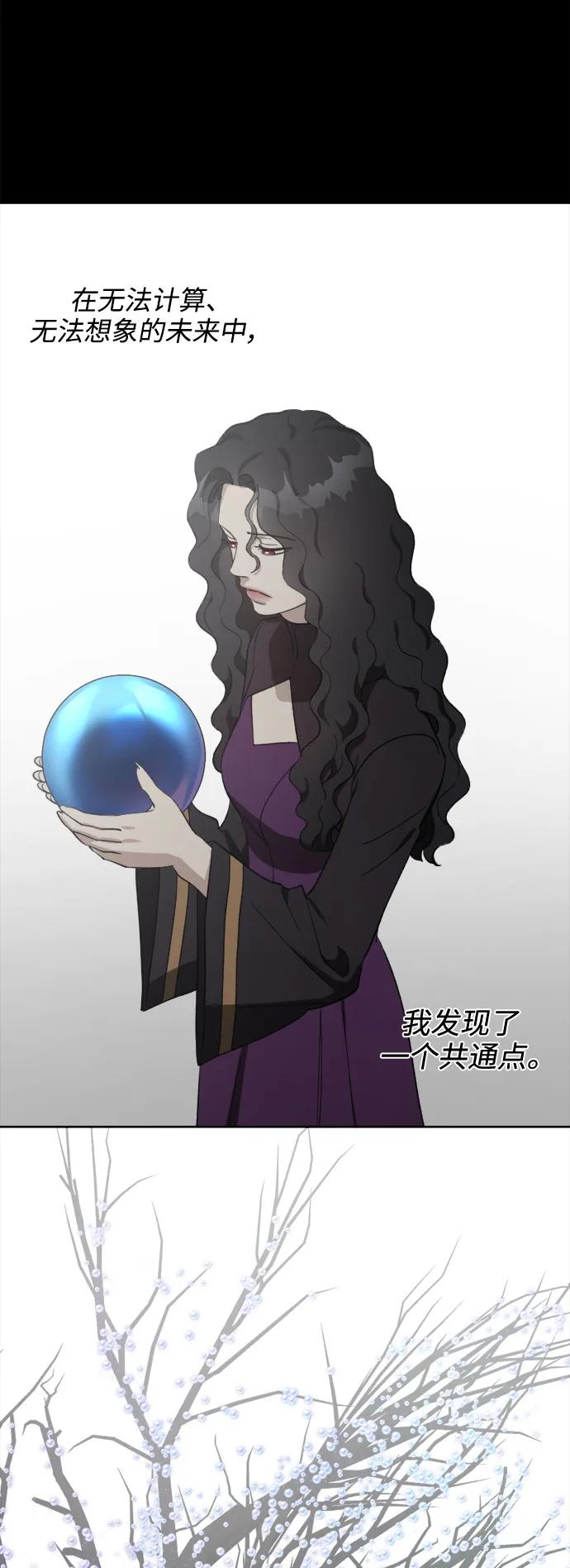皇帝倒轉時間的理由 - 第104話(1/2) - 2