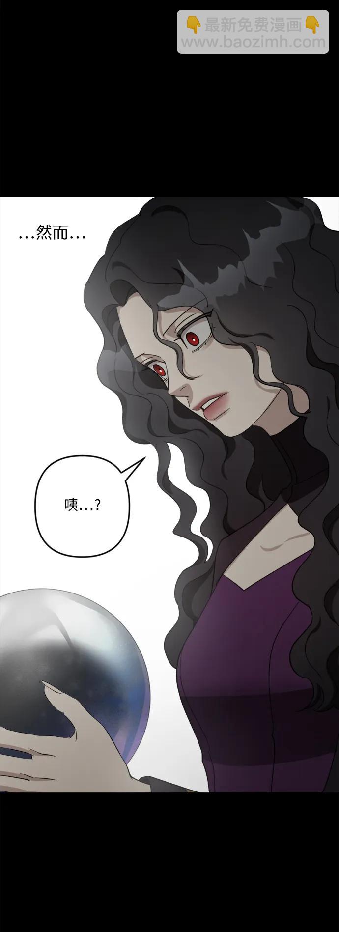 皇帝倒轉時間的理由 - 第104話(1/2) - 4