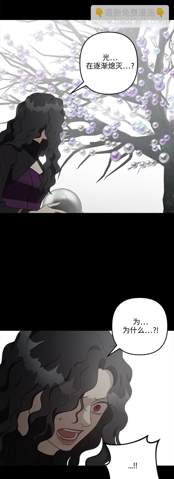 皇帝倒轉時間的理由 - 第104話(1/2) - 5