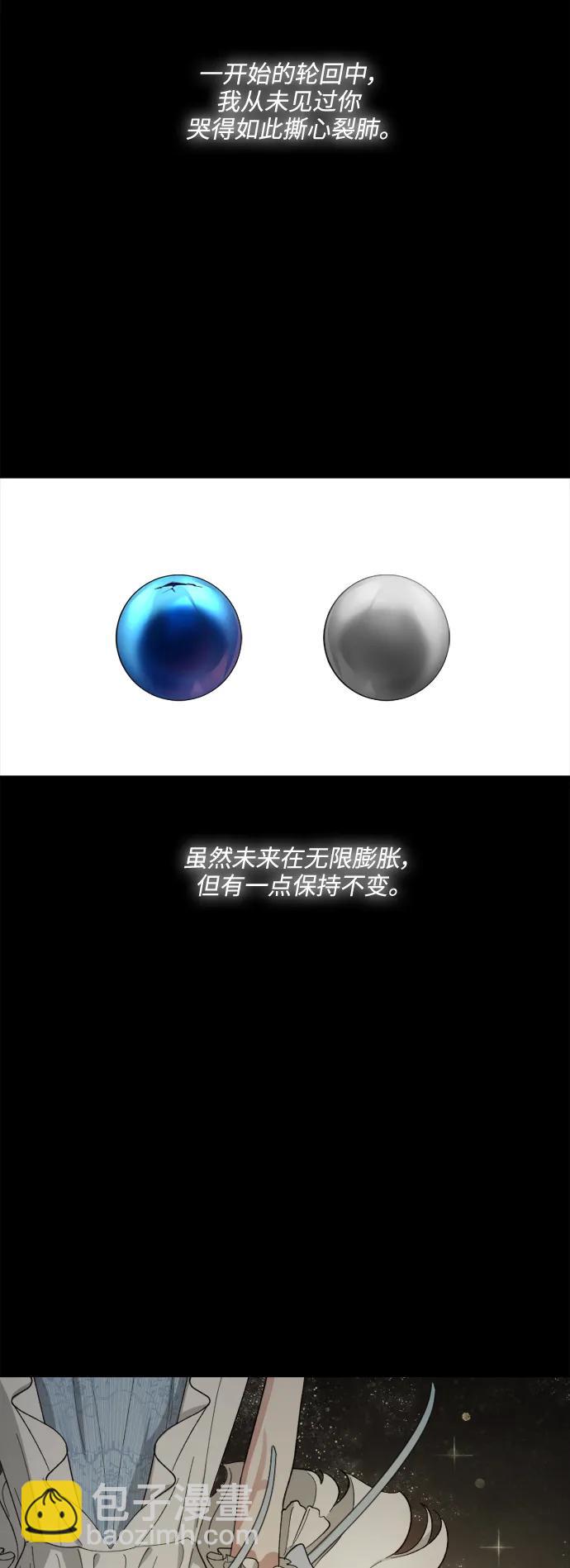 皇帝倒轉時間的理由 - 第104話(1/2) - 7
