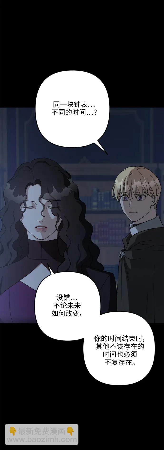 皇帝倒轉時間的理由 - 第104話(1/2) - 1