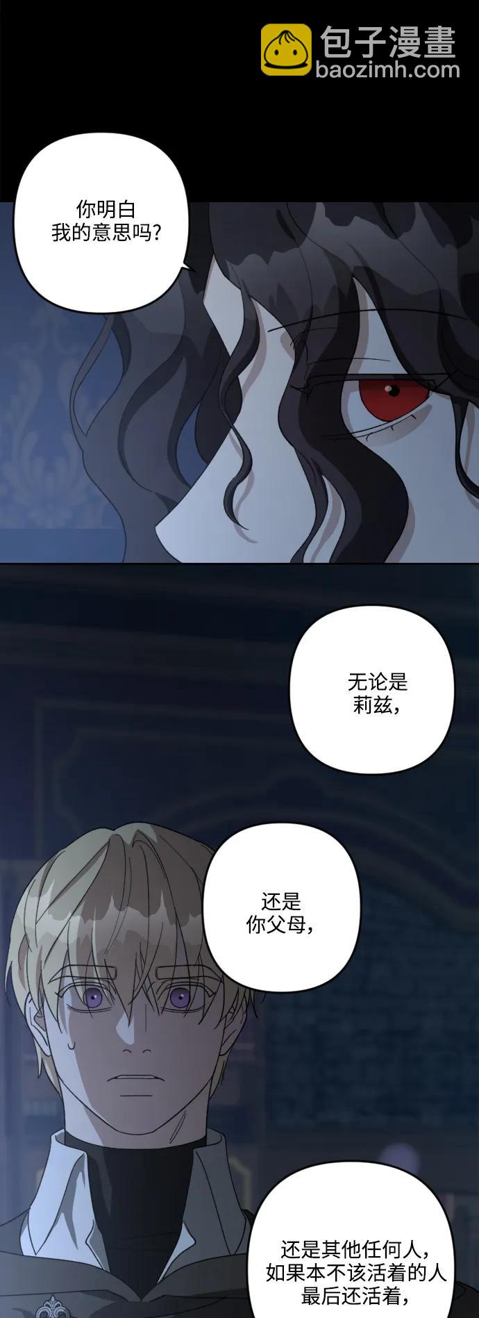 皇帝倒轉時間的理由 - 第104話(1/2) - 2