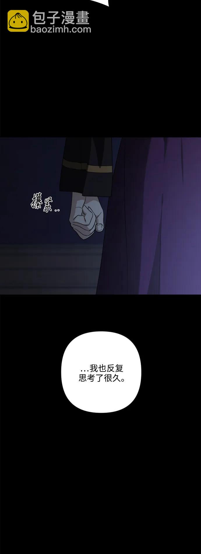 皇帝倒轉時間的理由 - 第104話(1/2) - 8