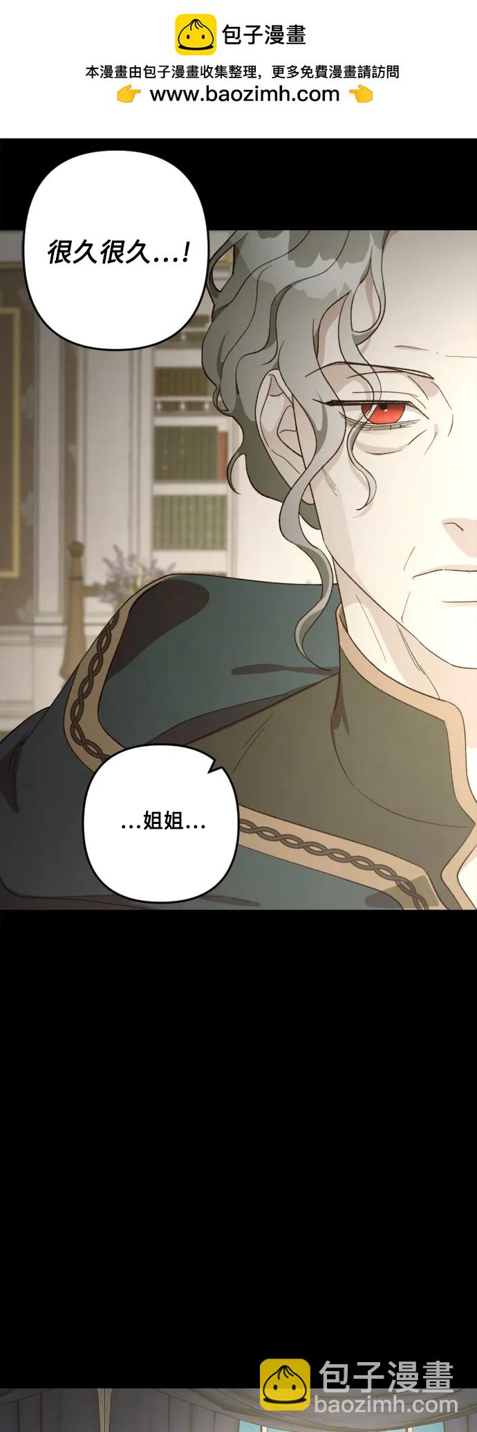 皇帝倒轉時間的理由 - 第104話(1/2) - 1