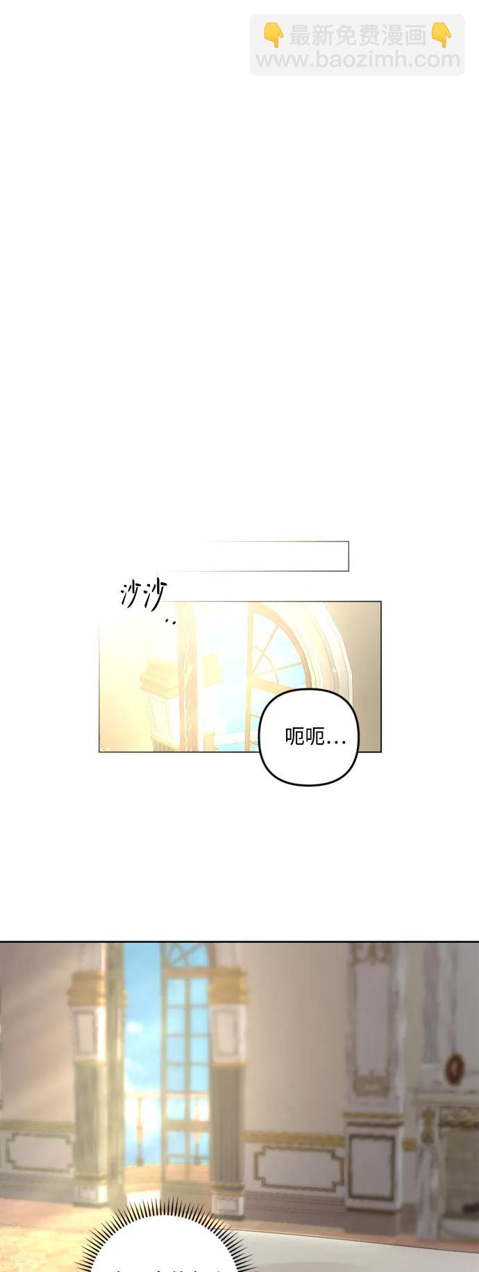 皇帝倒轉時間的理由 - 第104話(1/2) - 5