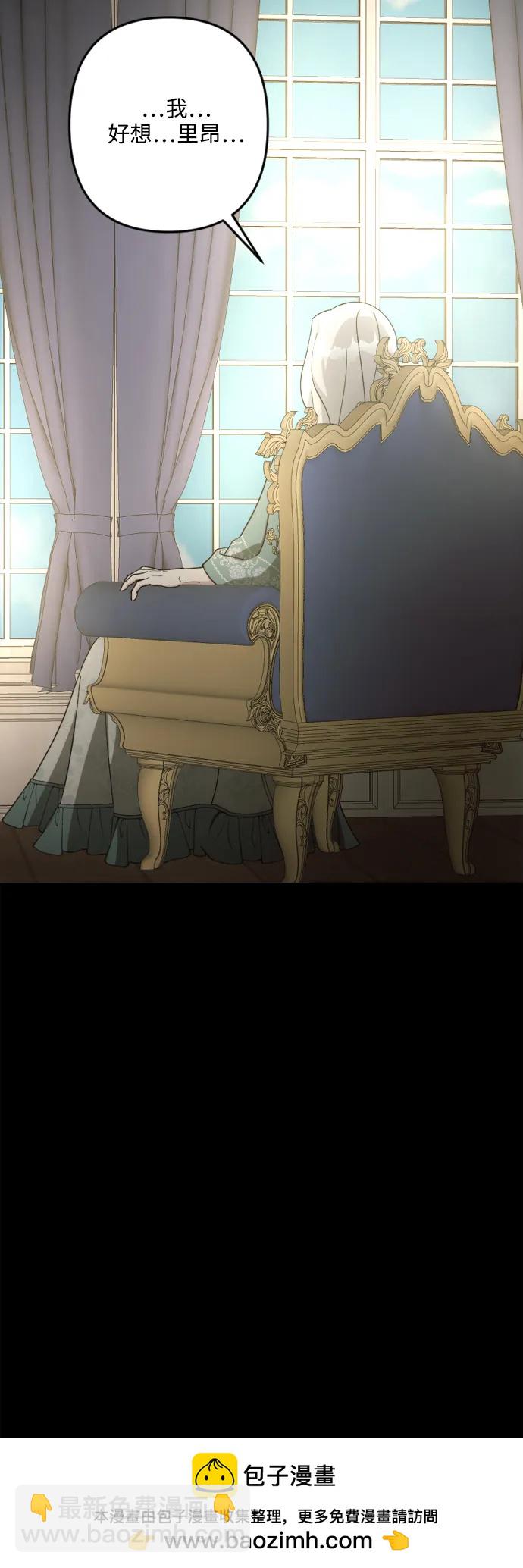 皇帝倒轉時間的理由 - 第104話(1/2) - 2