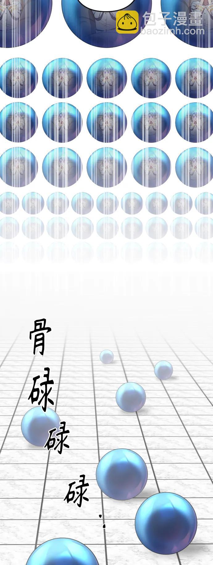 皇帝倒轉時間的理由 - 第104話(1/2) - 1