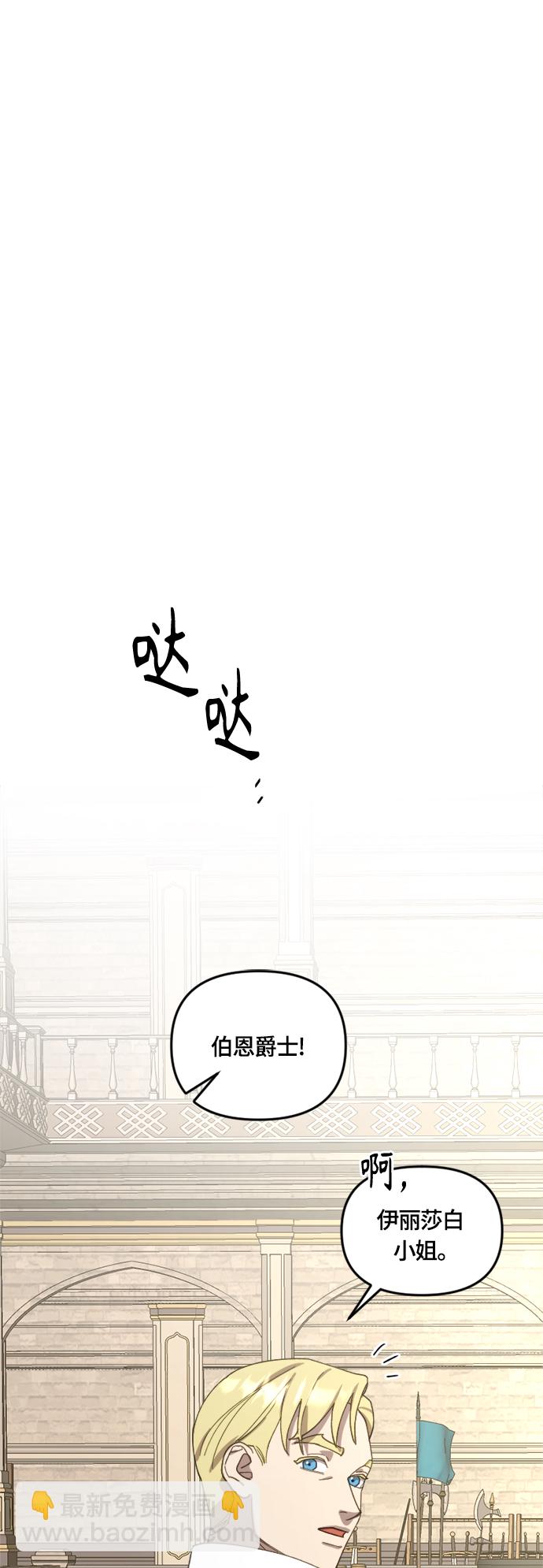 皇帝倒轉時間的理由 - 第22話 - 1