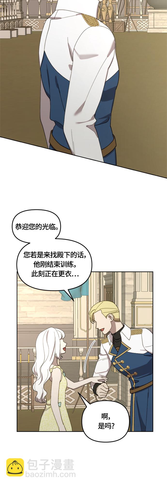皇帝倒轉時間的理由 - 第22話 - 2