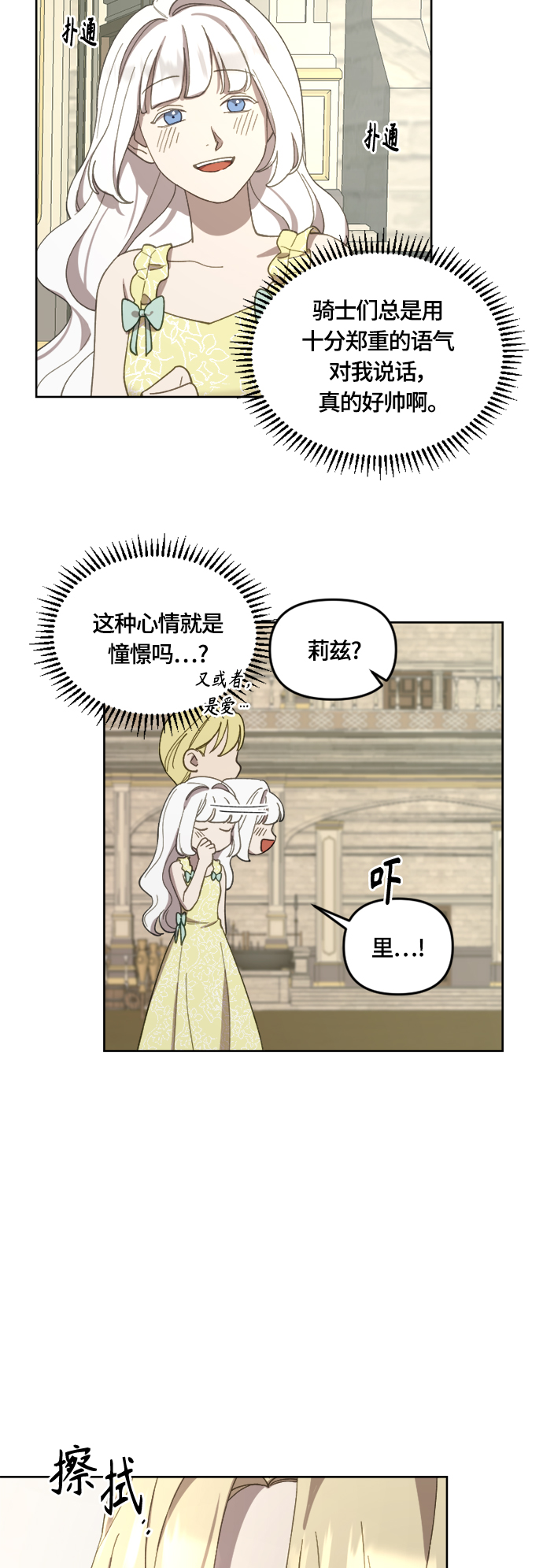 皇帝倒轉時間的理由 - 第22話 - 5