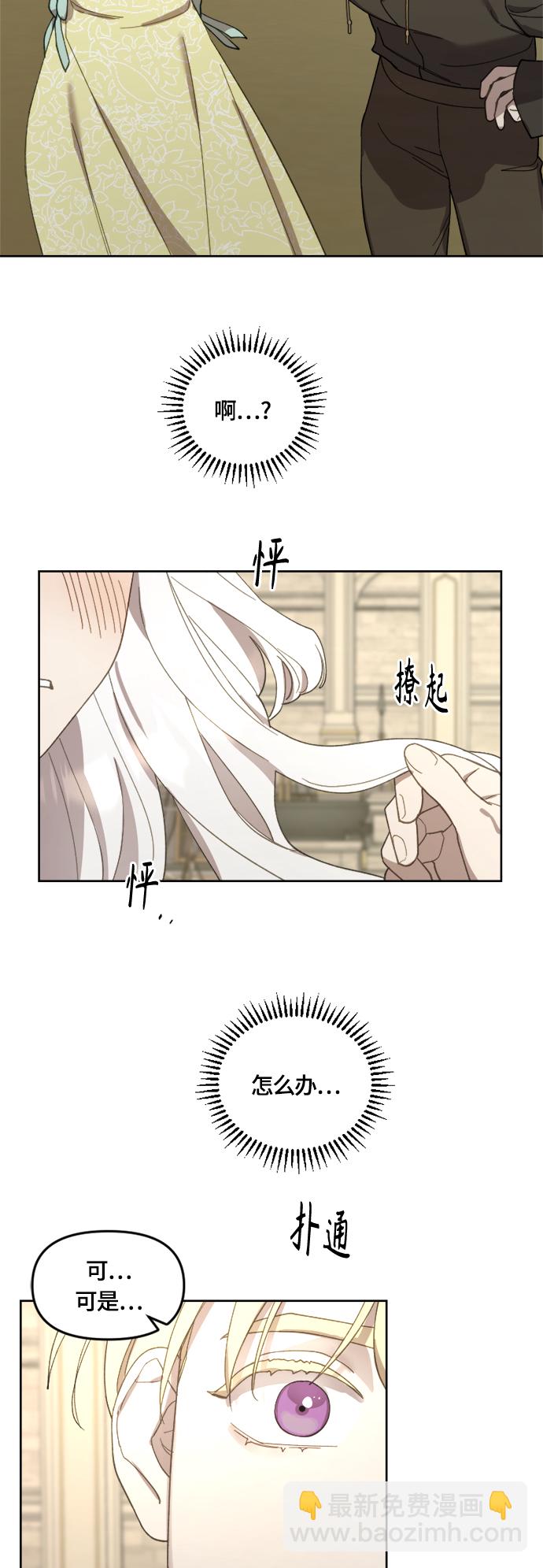 皇帝倒轉時間的理由 - 第22話 - 2