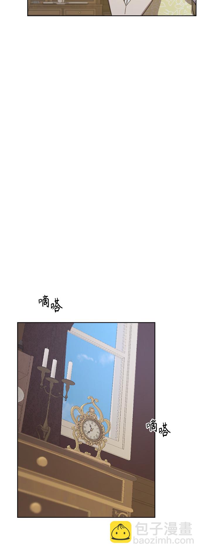 皇帝倒轉時間的理由 - 第22話 - 2