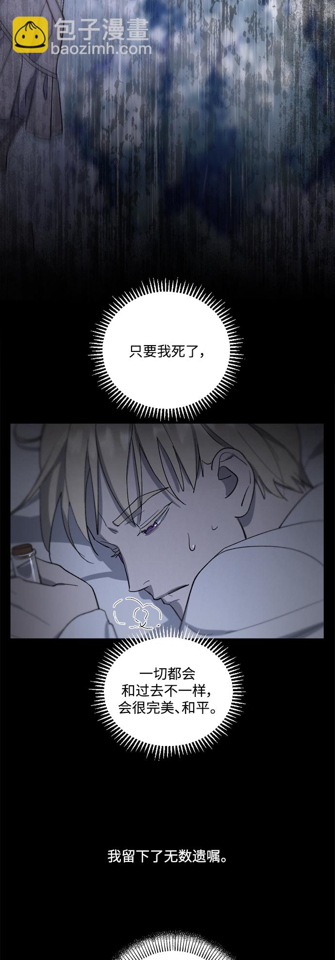 皇帝倒轉時間的理由 - 第44話(2/2) - 3