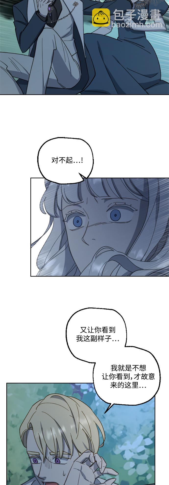皇帝倒轉時間的理由 - 第44話(2/2) - 1