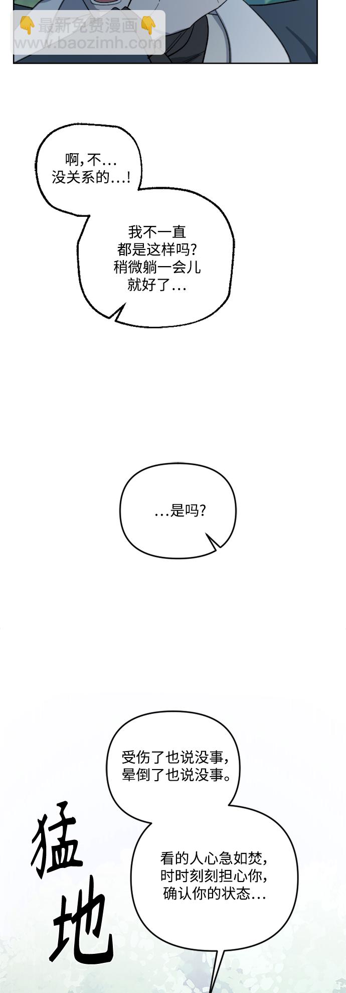 皇帝倒轉時間的理由 - 第44話(2/2) - 2