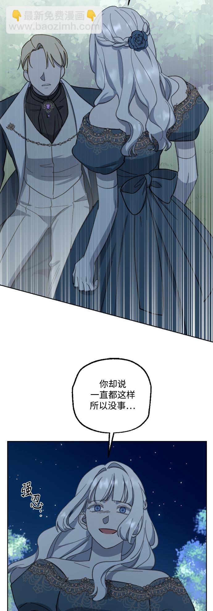 皇帝倒轉時間的理由 - 第44話(2/2) - 3
