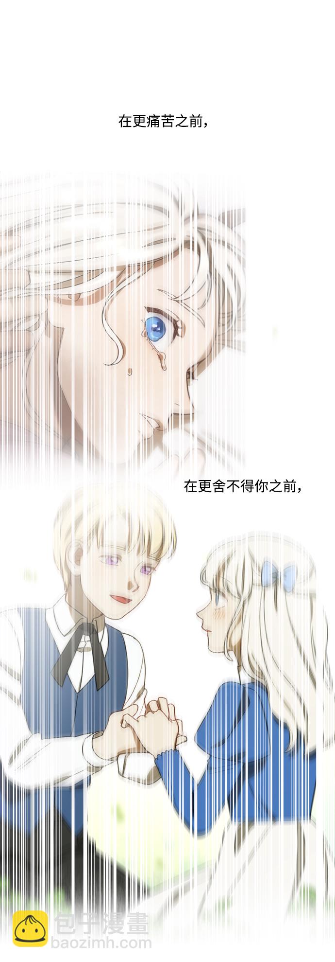 皇帝倒轉時間的理由 - 第44話(2/2) - 2