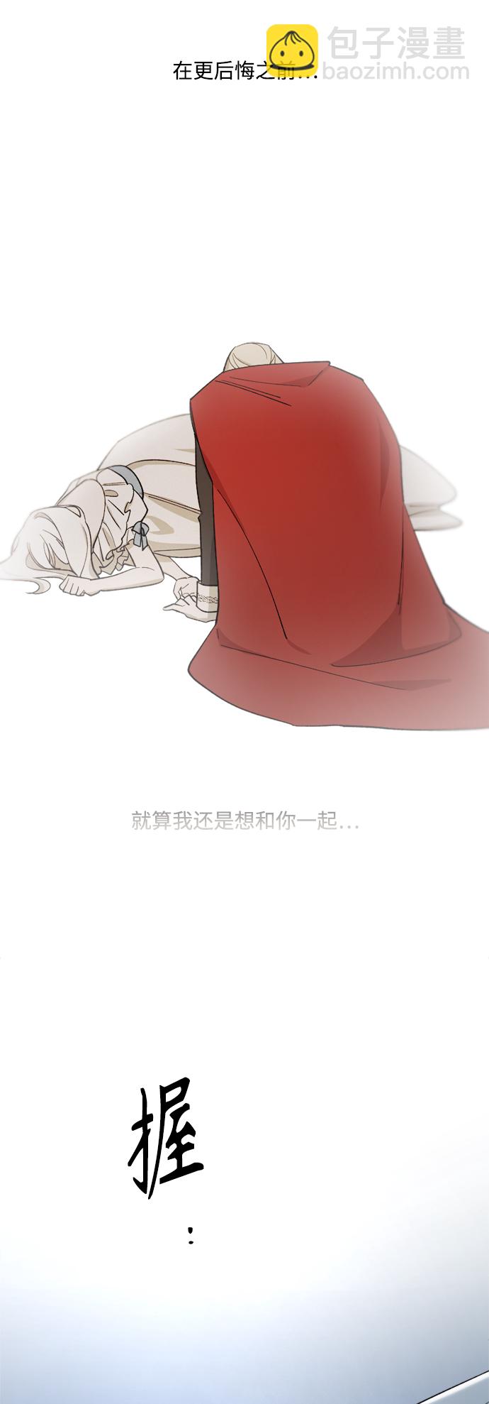 皇帝倒轉時間的理由 - 第44話(2/2) - 3