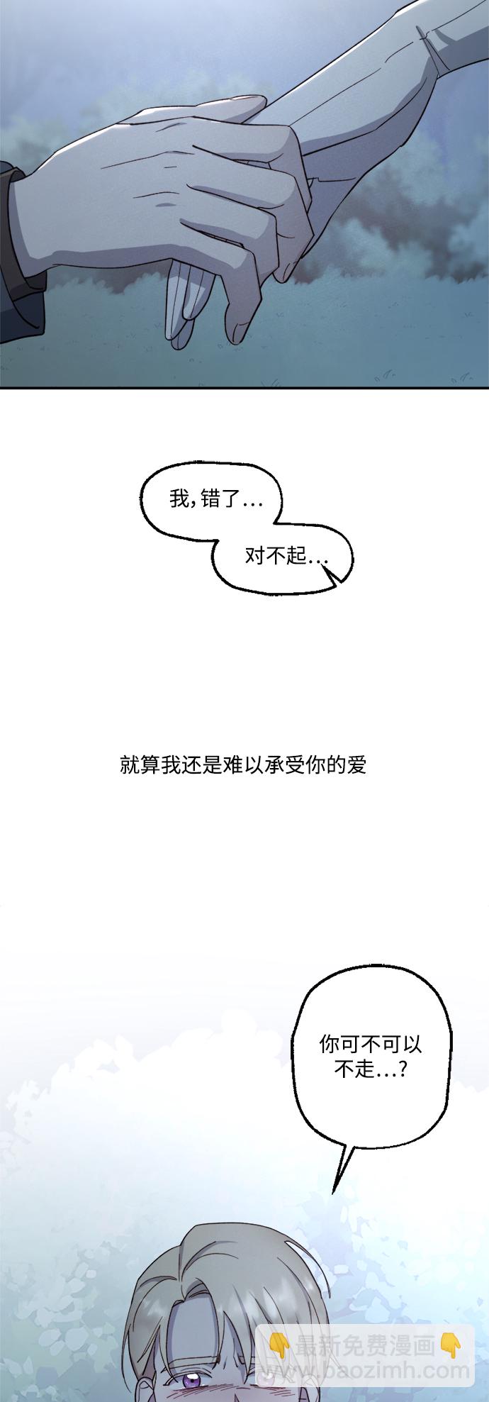 皇帝倒轉時間的理由 - 第44話(2/2) - 1