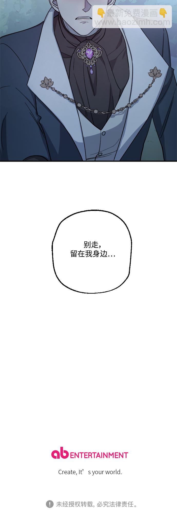 皇帝倒轉時間的理由 - 第44話(2/2) - 2
