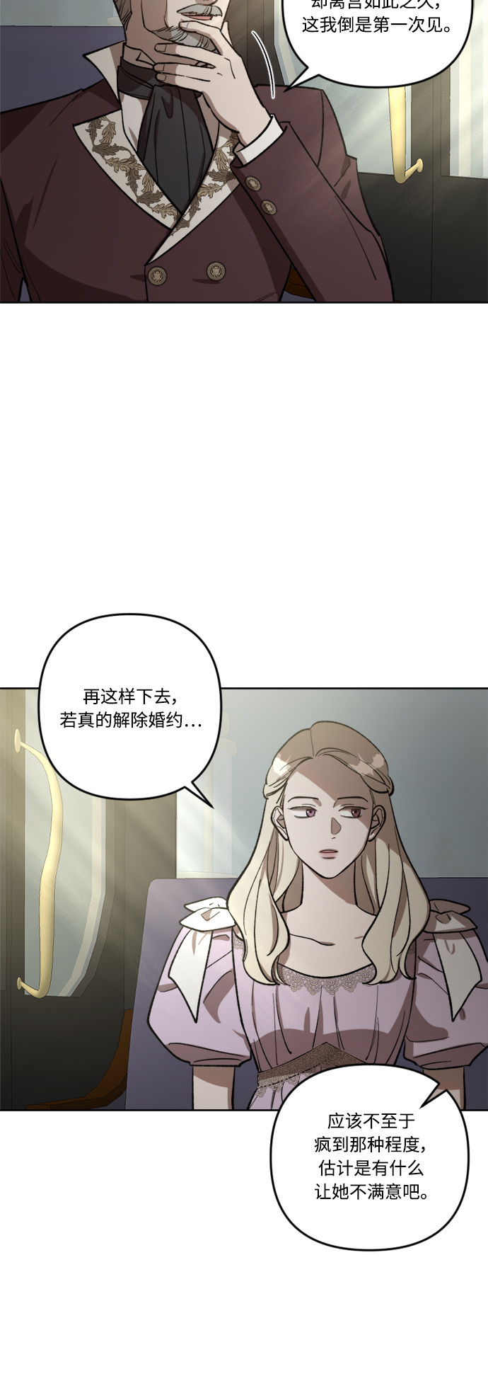 第68话2