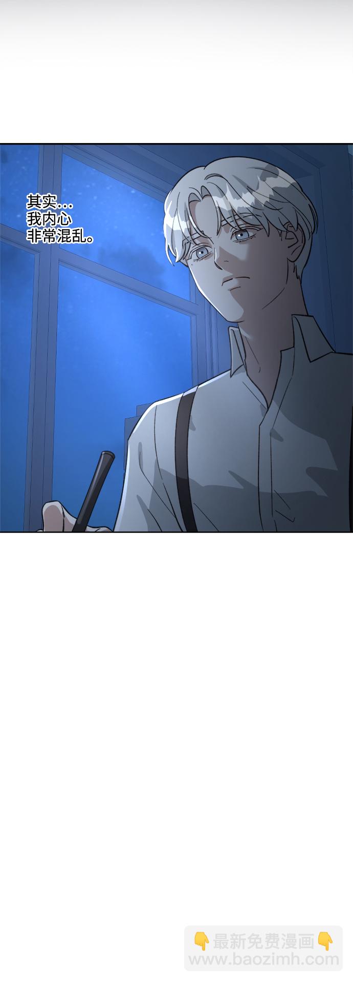 皇帝倒轉時間的理由 - 第80話(1/2) - 4