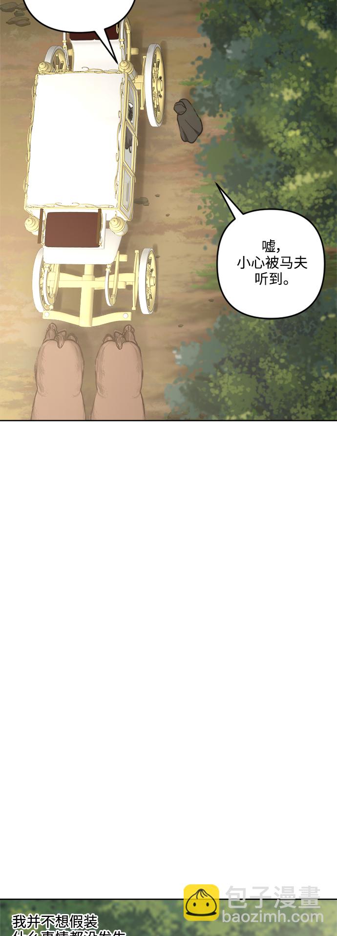 皇帝倒轉時間的理由 - 第80話(1/2) - 7