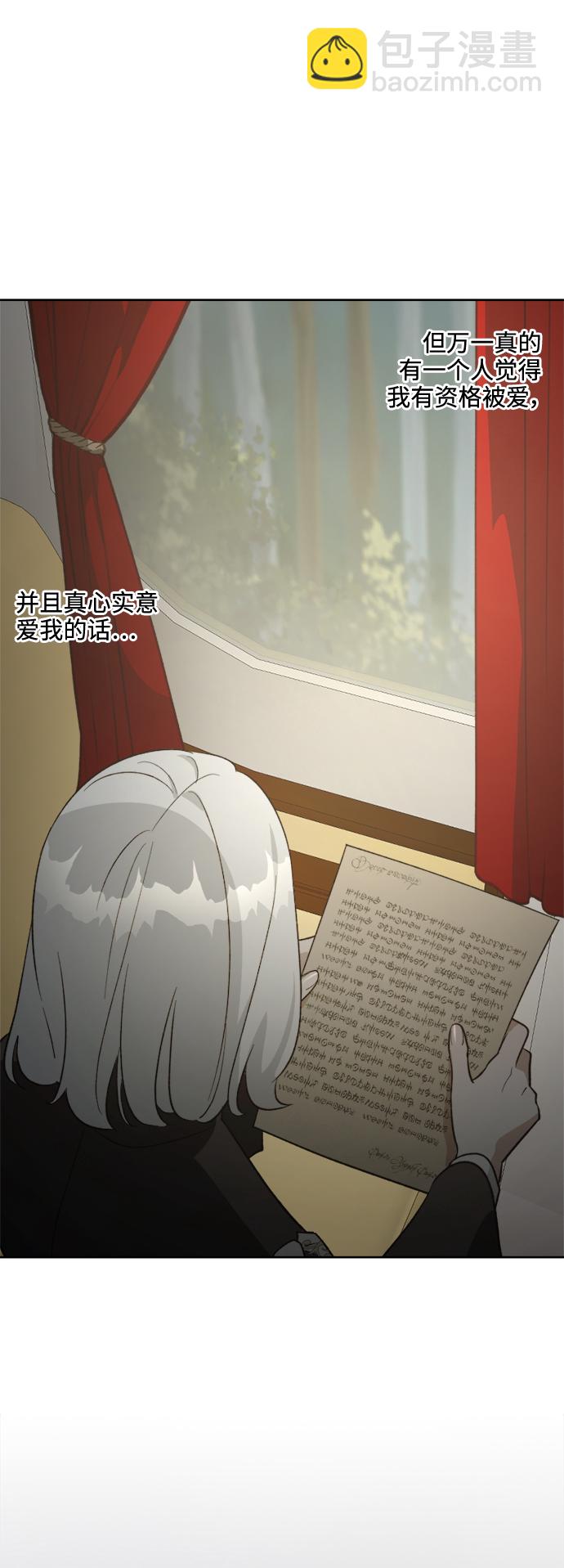 皇帝倒轉時間的理由 - 第80話(1/2) - 1