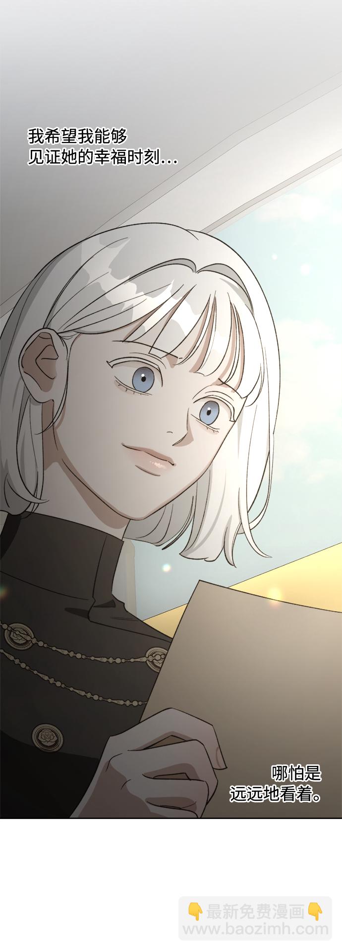 皇帝倒轉時間的理由 - 第80話(1/2) - 2