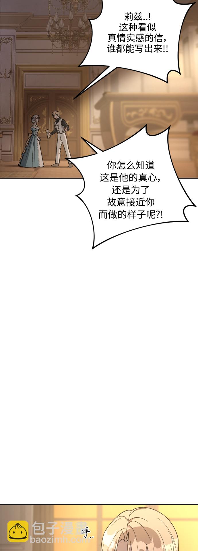 皇帝倒轉時間的理由 - 第80話(1/2) - 3