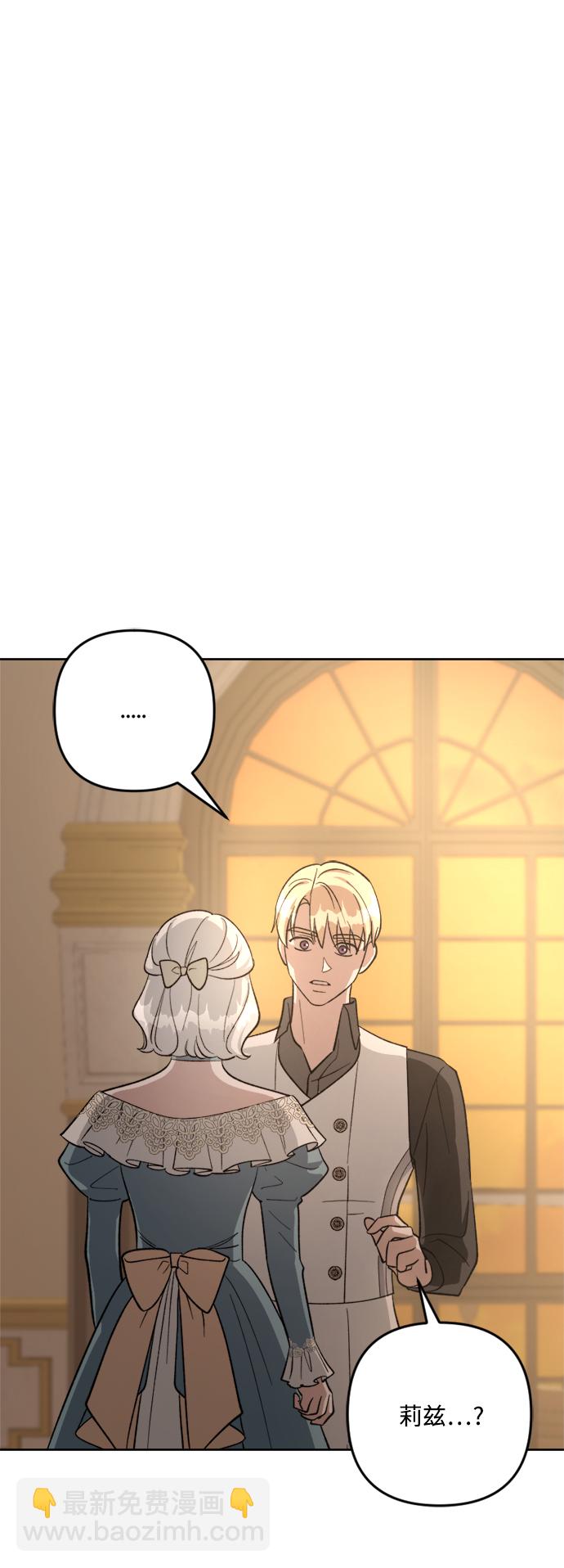 皇帝倒轉時間的理由 - 第80話(1/2) - 6