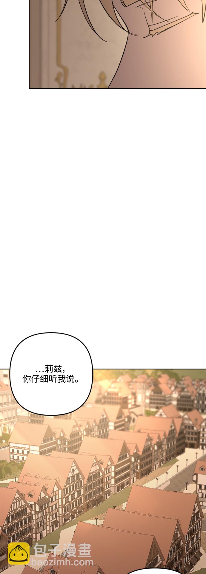 皇帝倒轉時間的理由 - 第80話(1/2) - 8