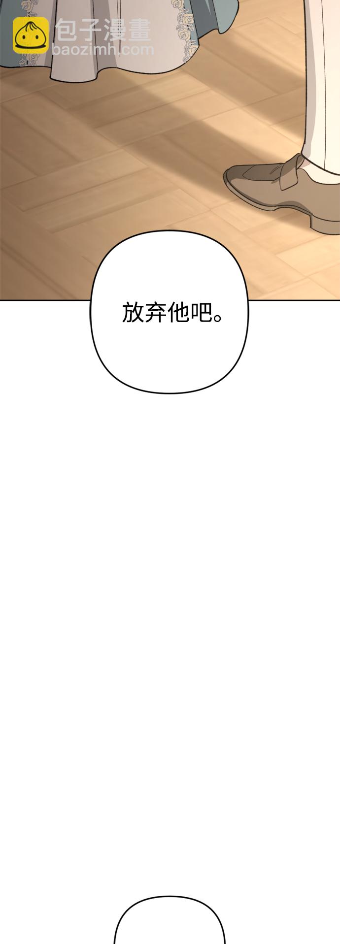 皇帝倒轉時間的理由 - 第80話(1/2) - 3
