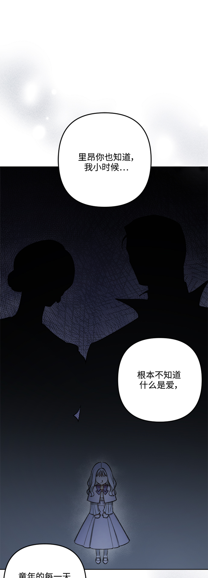 皇帝倒轉時間的理由 - 第80話(1/2) - 6